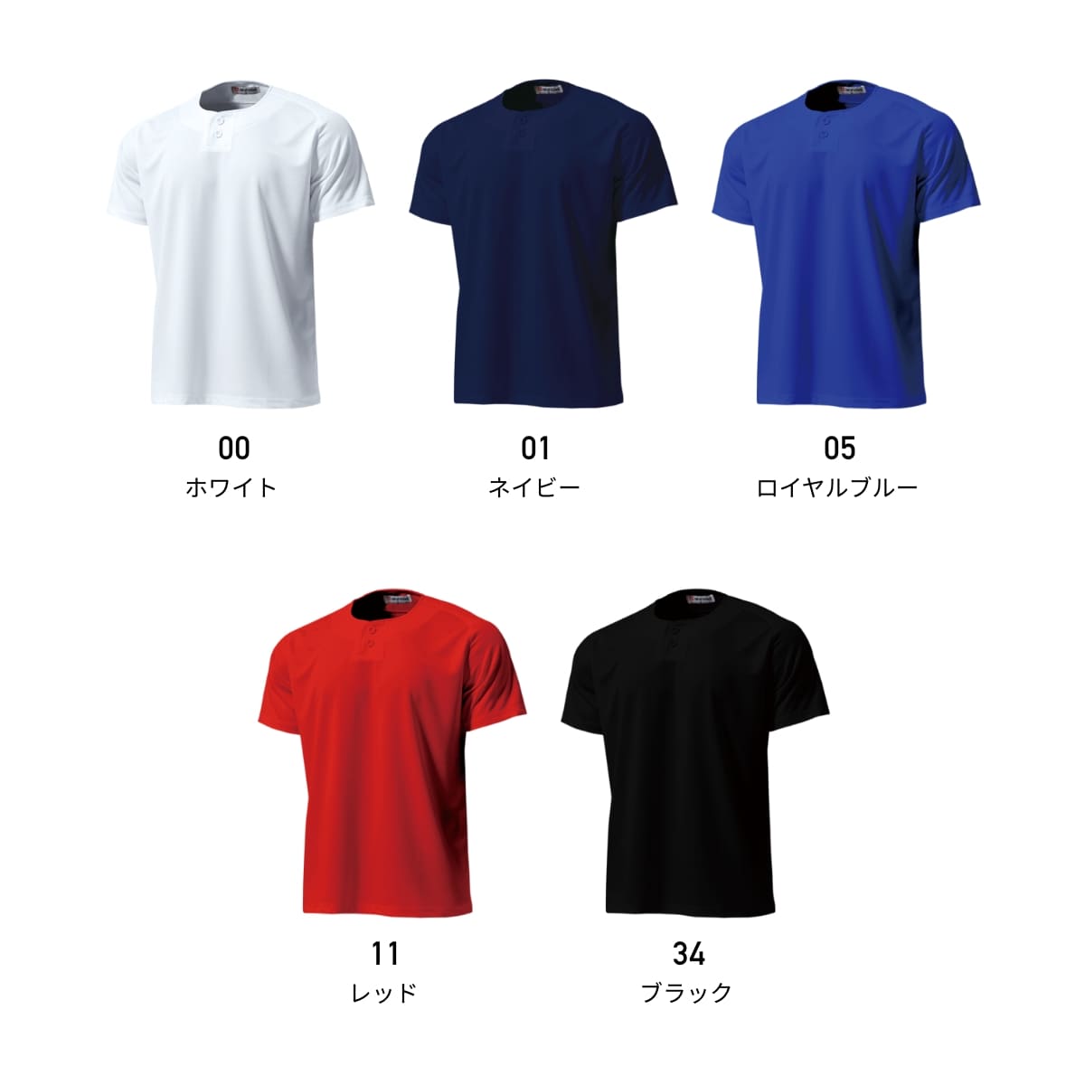 【送料無料】セミオープンベースボールシャツ | ユニフォーム | 1枚 | P2710 | レッド