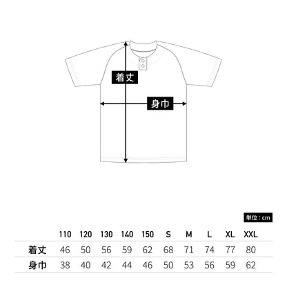 【送料無料】セミオープンベースボールシャツ | ユニフォーム | 1枚 | P2710 | ブラック