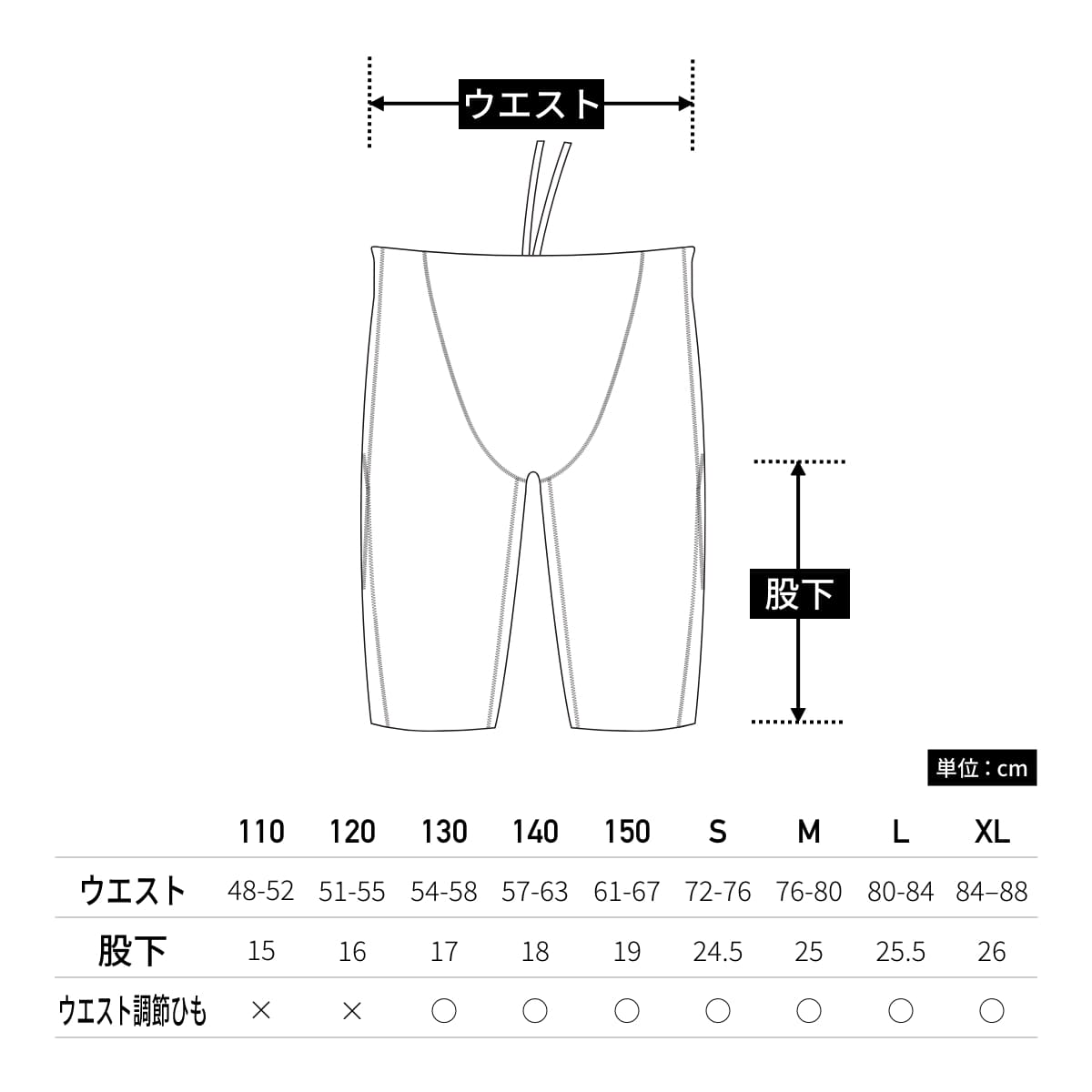 【送料無料】メンズスイムパンツ | ユニフォーム | 1枚 | P2980 | ネイビー×サックス