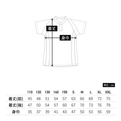 【送料無料】ラグビーシャツ | ユニフォーム | 1枚 | P3510 | ネイビー