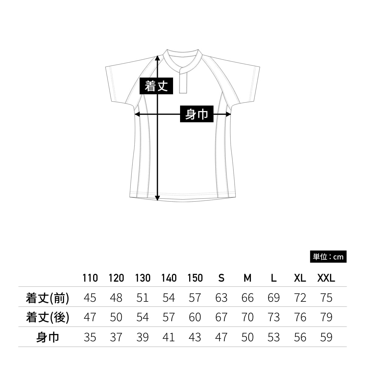 【送料無料】ラグビーシャツ | ユニフォーム | 1枚 | P3510 | ネイビー