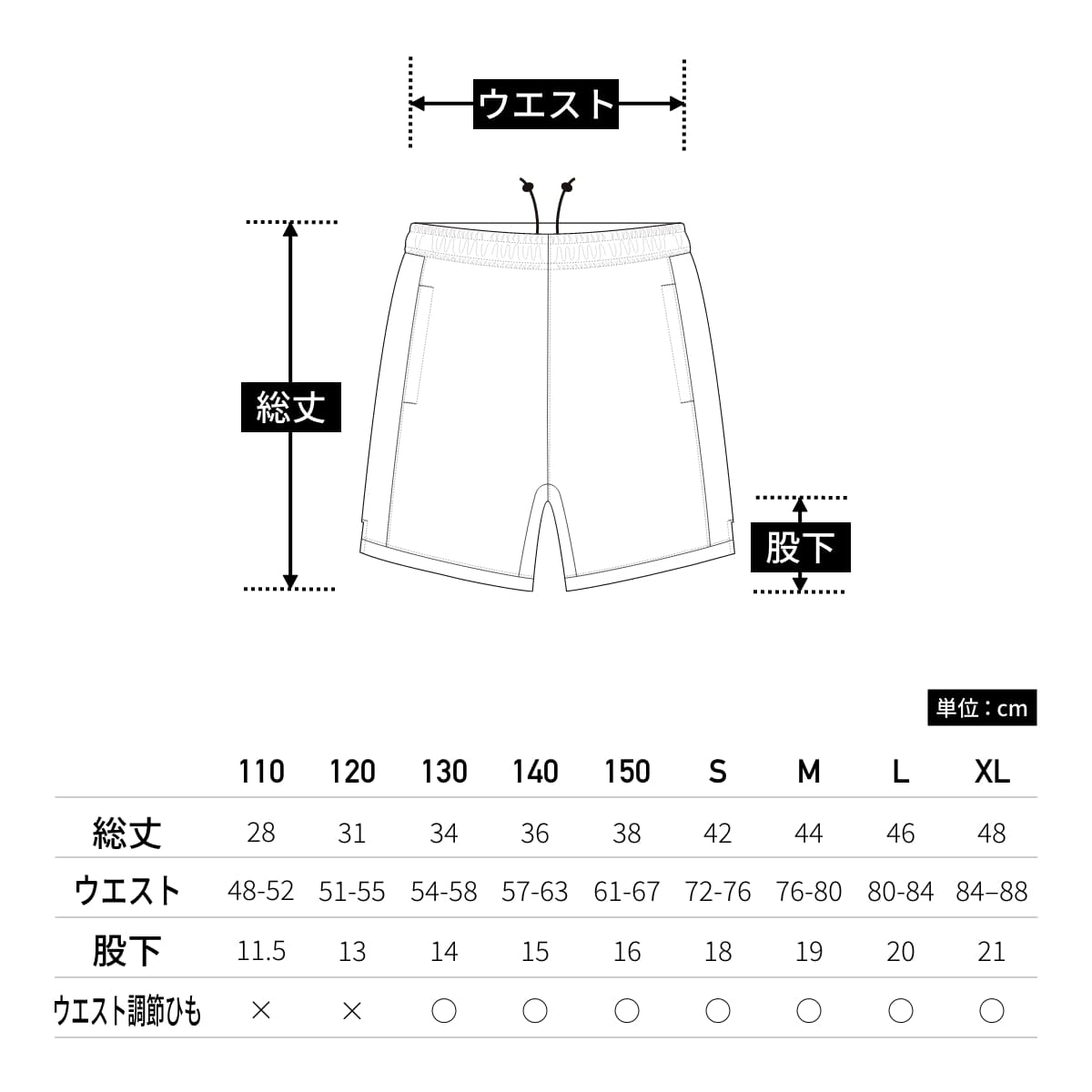 【送料無料】バトミントンパンツ | ユニフォーム | 1枚 | P3680 | ブラック