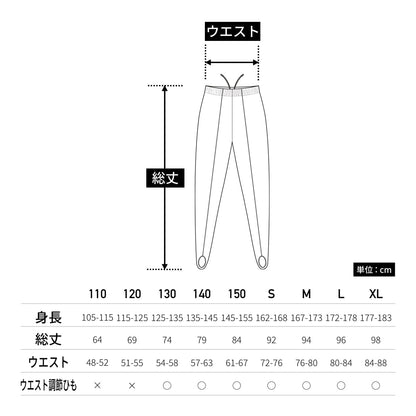【送料無料】男子体操パンツロング | ユニフォーム | 1枚 | P450 | ホワイト
