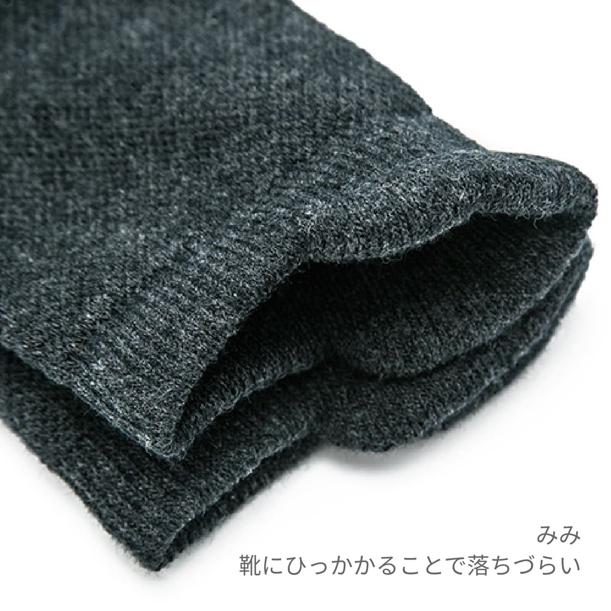 【送料無料】アウトドアソックス | ユニフォーム | 1枚 | P45 | チャコールグレー