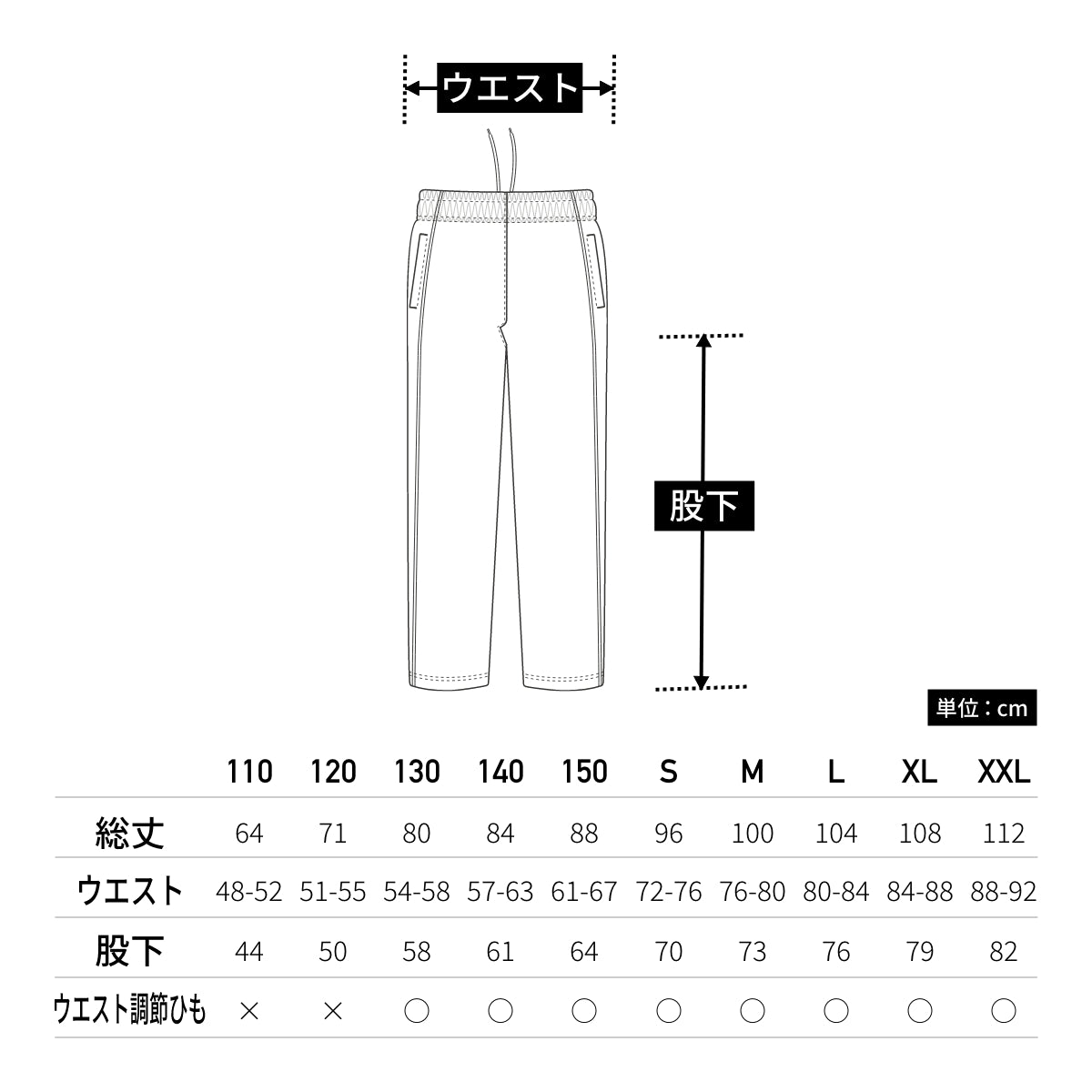【送料無料】ウォームアップウインドブレーカーパンツ | ユニフォーム | 1枚 | P4850 | ブラック×ダークレッド