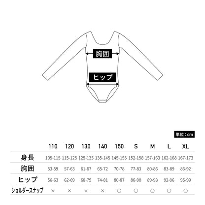 【送料無料】女子体操レオタード長袖 | ユニフォーム | 1枚 | P520 | ブラック