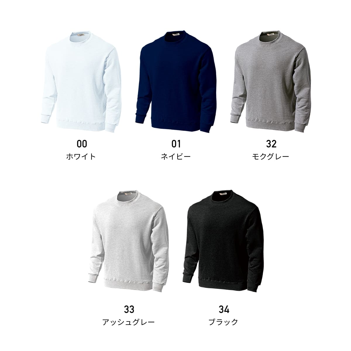 【送料無料】スーパーヘビーコットントレーナー | ユニフォーム | 1枚 | P601 | ブラック