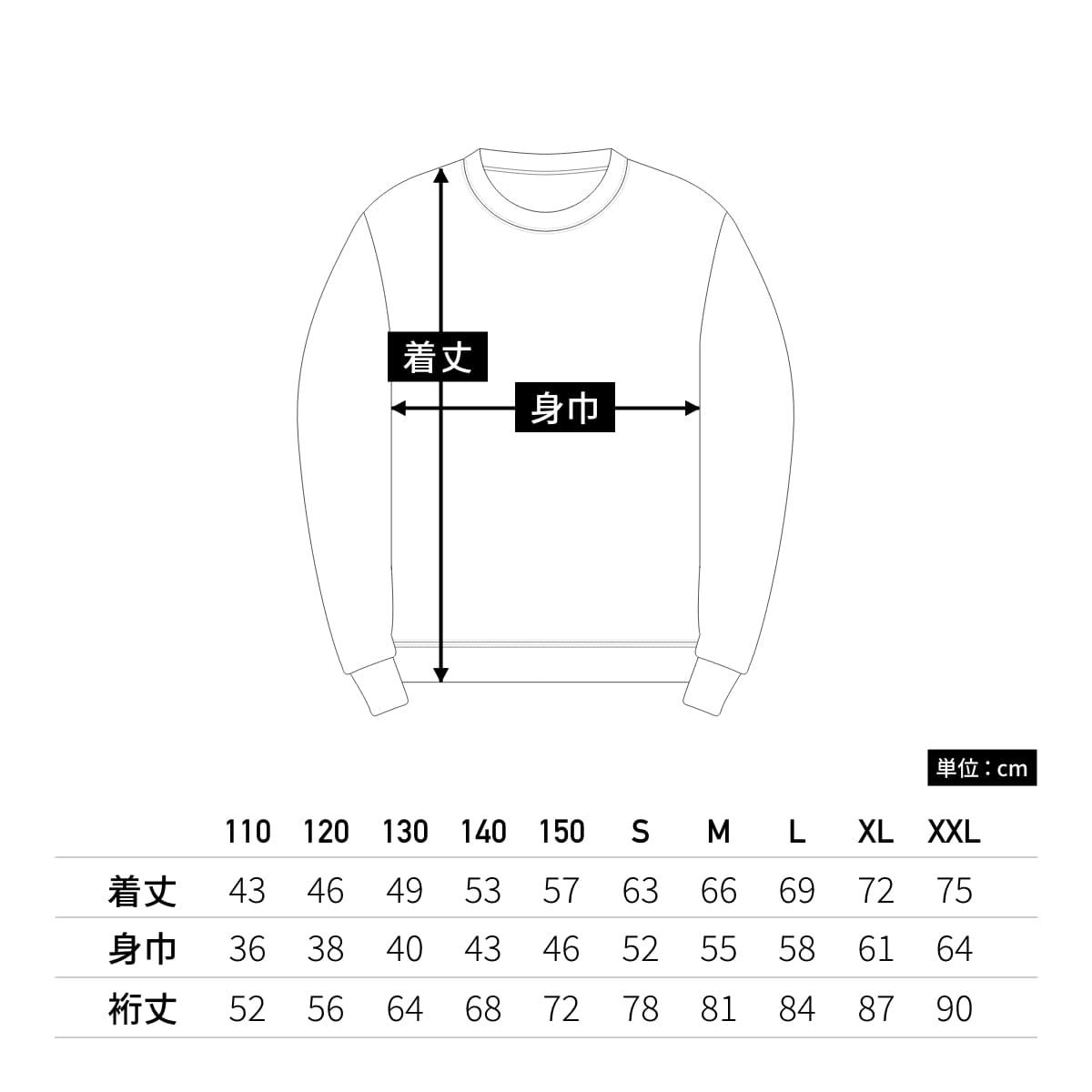 【送料無料】スーパーヘビーコットントレーナー | ユニフォーム | 1枚 | P601 | ホワイト