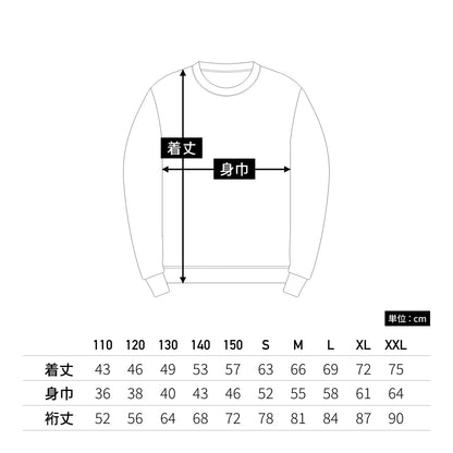 【送料無料】スーパーヘビーコットントレーナー | ユニフォーム | 1枚 | P601 | ホワイト