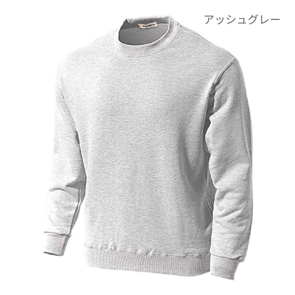 【送料無料】スーパーヘビーコットントレーナー | ユニフォーム | 1枚 | P601 | ホワイト