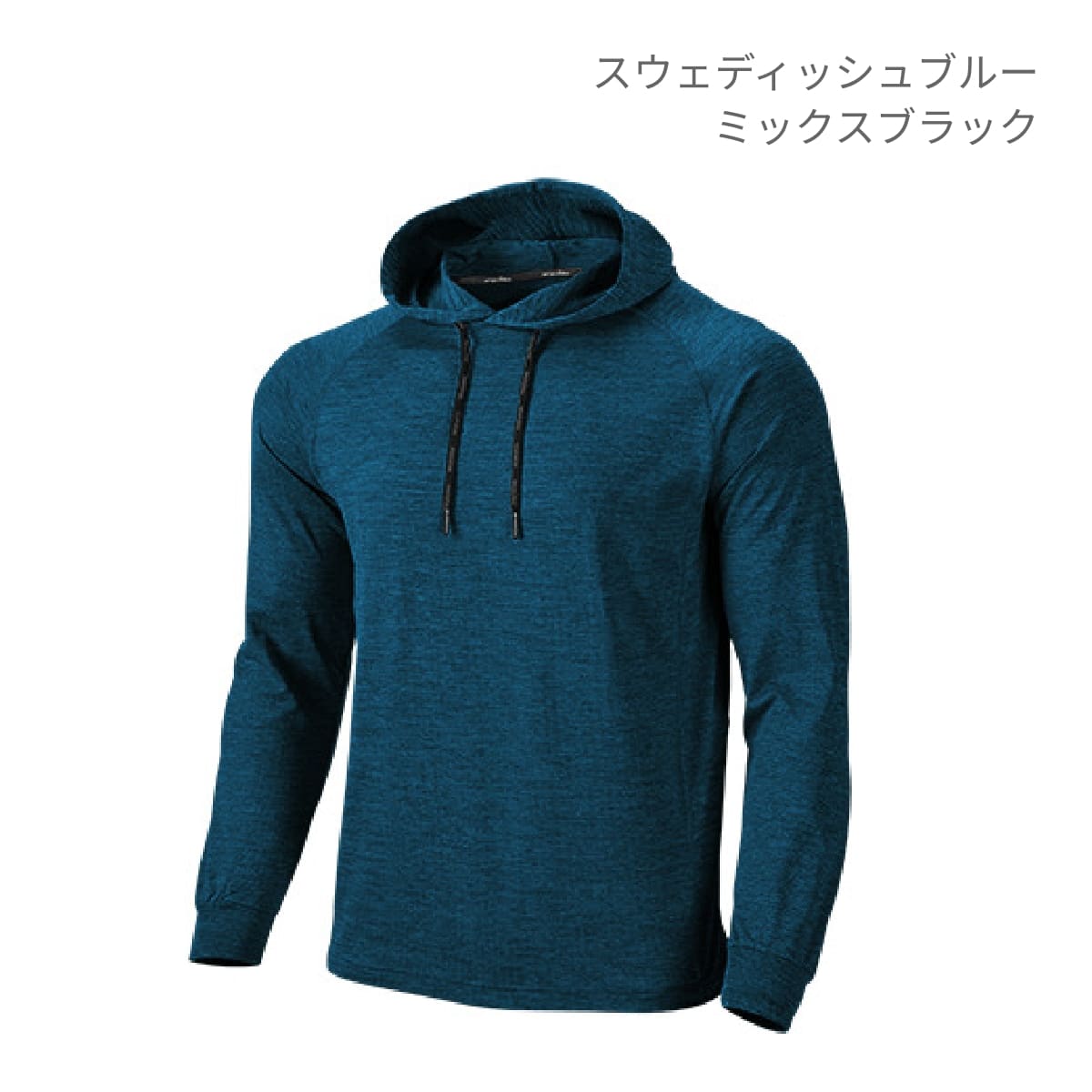 【送料無料】フィットネスフーディロングスリーブシャツ | ユニフォーム | 1枚 | P750 | スウェディッシュブルーミックスブラック