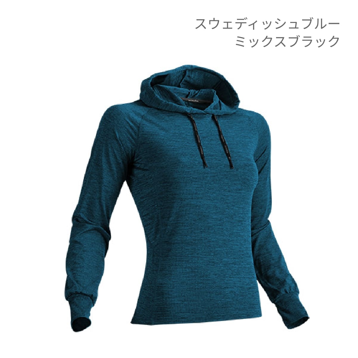 【送料無料】ウィメンズフィットネスフーディロングスリーブシャツ | ユニフォーム | 1枚 | P760 | スウェディッシュブルーミックスブラック