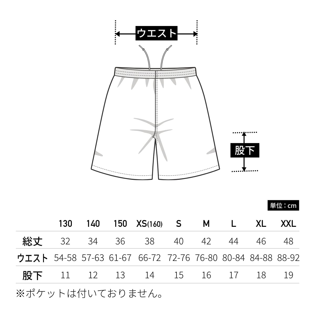 【送料無料】ゲームパンツ | ユニフォーム | 1枚 | P8080 | ロイヤルブルー