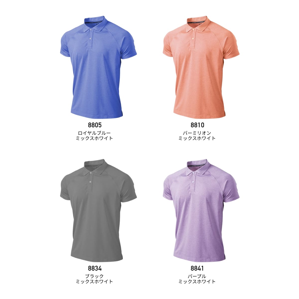 【送料無料】フィットネスストレッチポロシャツ | ユニフォーム | 1枚 | P815 | パープルミックスホワイト