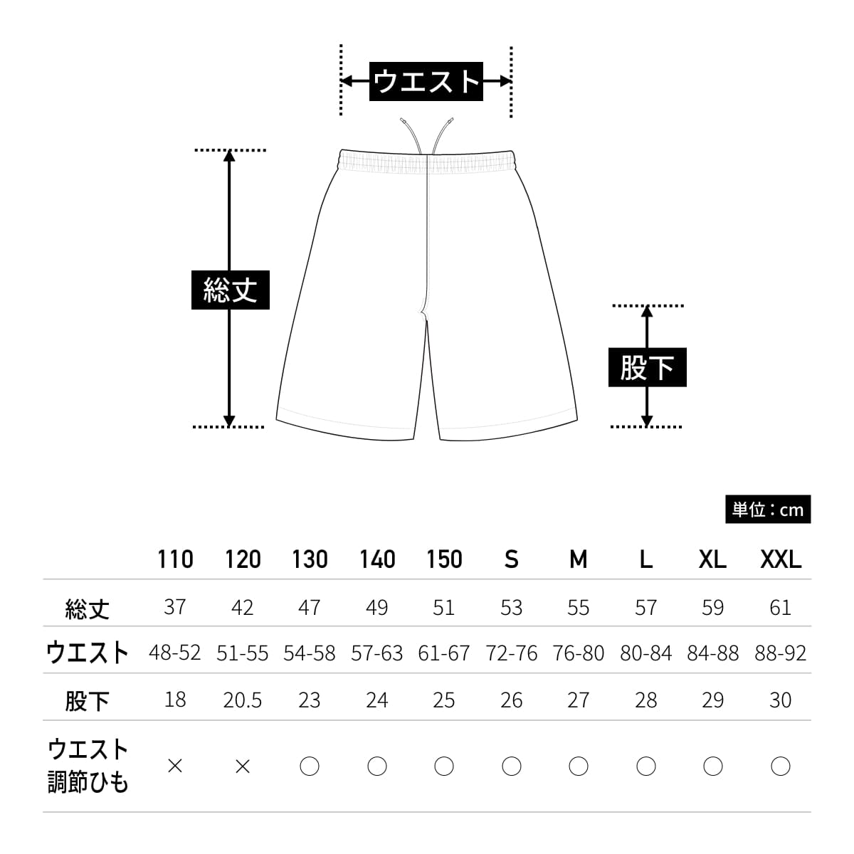 バスケットパンツ | ユニフォーム | 1枚 | P8500 | ホワイト – Tshirt