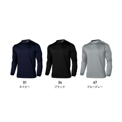 【送料無料】アウトドアデオドラントロングスリーブシャツ | ユニフォーム | 1枚 | P950 | ブルーグレー