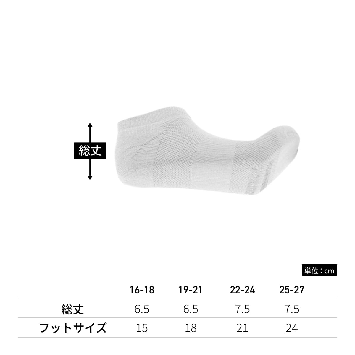 【送料無料】ローカットソックス | ノベルティ(小物) | 1枚 | P41 | ホワイト