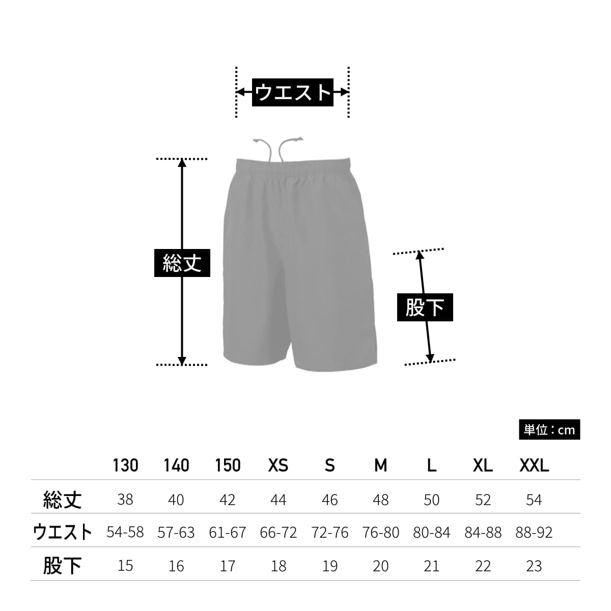 プラクティスパンツ | ユニフォーム | 1枚 | P1580 | ブラック