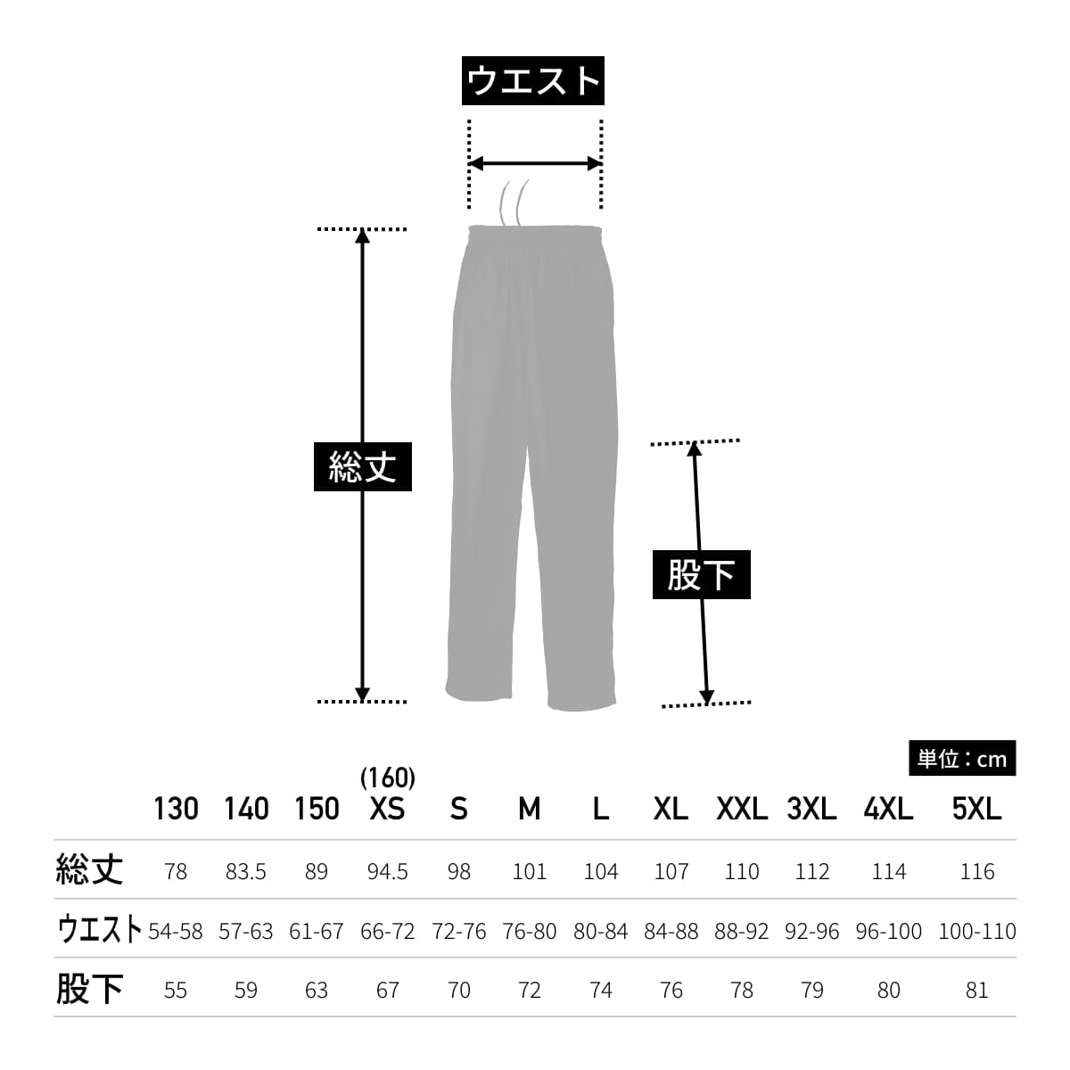 裏トリコットブレーカーパンツ | ユニフォーム | 1枚 | P6750 | ネイビー